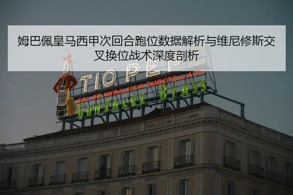 mu-ba-pei-huang-ma-xi-jia-ci-hui-he-pao-wei-shu-ju-jie-xi-yu-wei-ni-xiu-si-jiao-cha-huan-wei-zhan-shu-shen-du-pou-xi-3-346.jpg