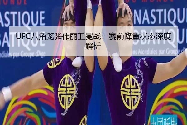 ba-jiao-long-zhang-wei-li-wei-mian-zhan-sai-qian-jiang-zhong-zhuang-tai-shen-du-jie-xi-3-774.jpg