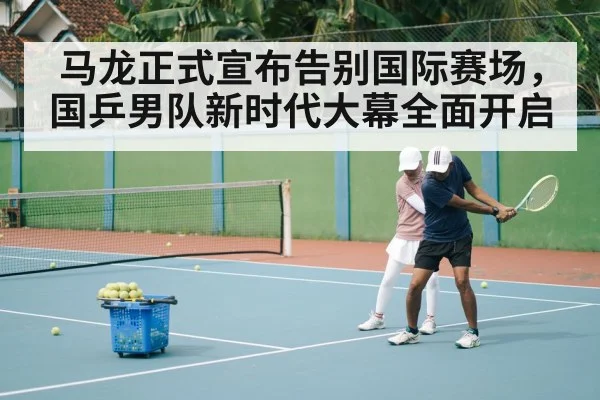 table tennis coach