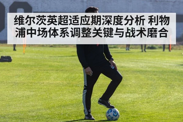football tactics training